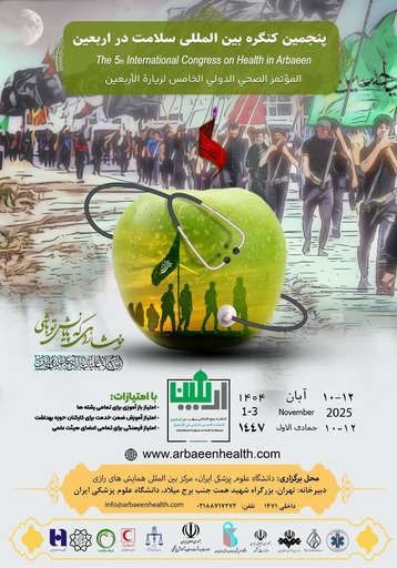 پنجمین کنگره بین المللی سلامت در اربعین 